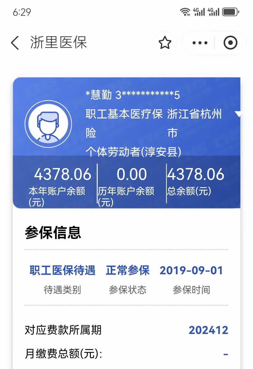 合肥最新12333查询医保卡余额方法分析(最方便真实的合肥12333查询医保卡余额时总提示没认证是怎么回事方法)