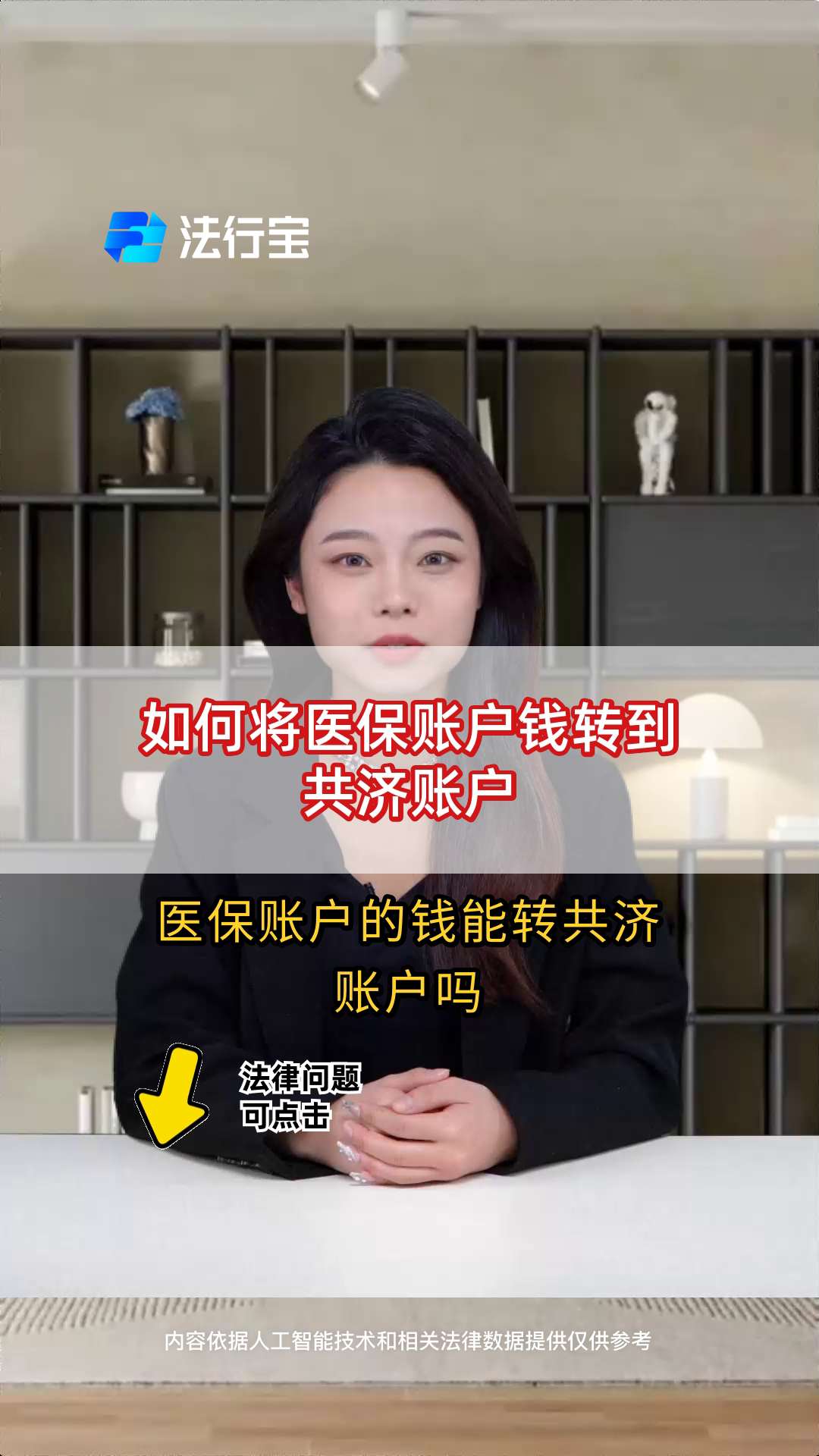 合肥最新手机上怎么把医保的钱给取出来方法分析(最方便真实的合肥手机上怎么把医保的钱给取出来用方法)