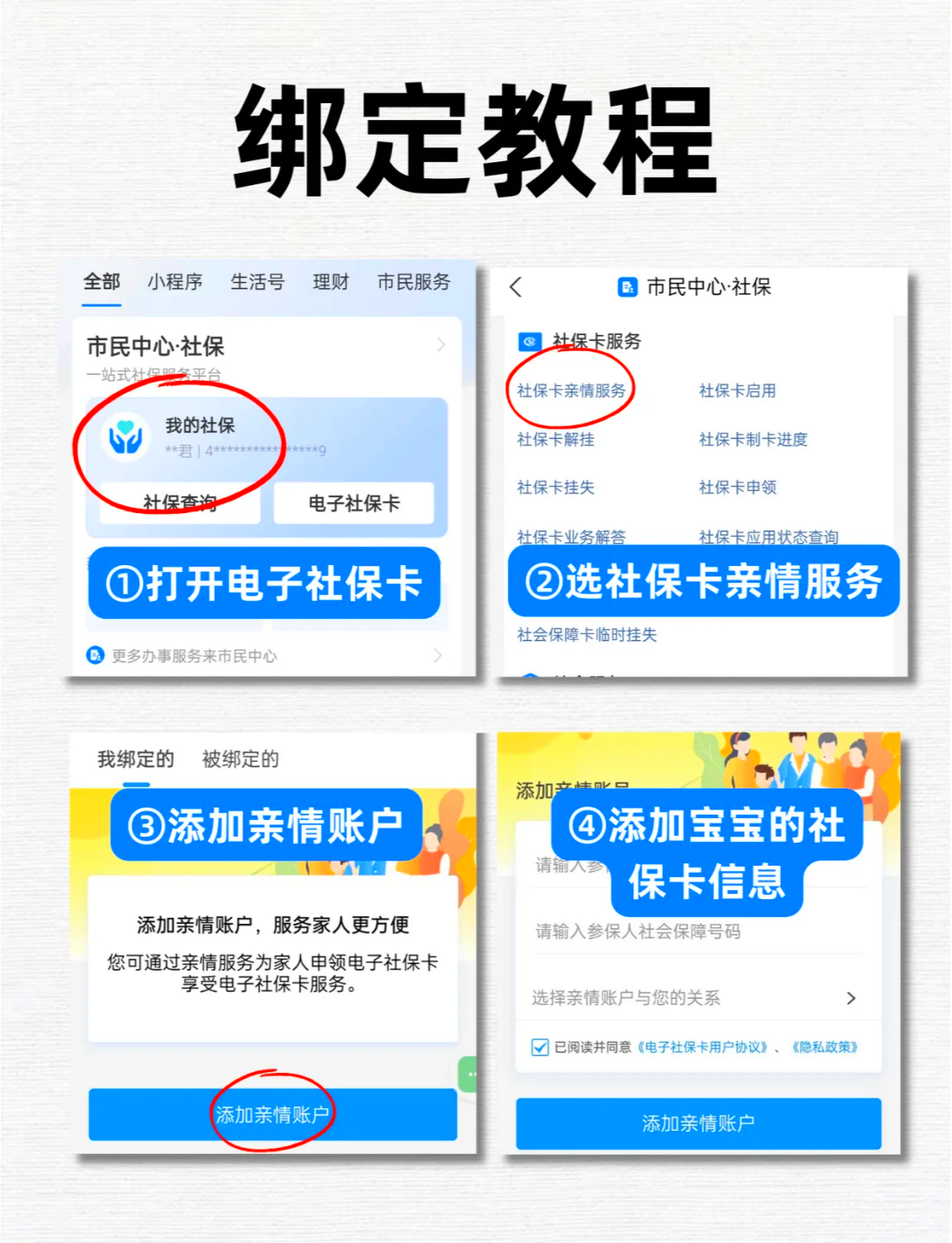 合肥最新医保卡怎么绑定微信上使用方法分析(最方便真实的合肥医保卡怎么绑手机上微信方法)