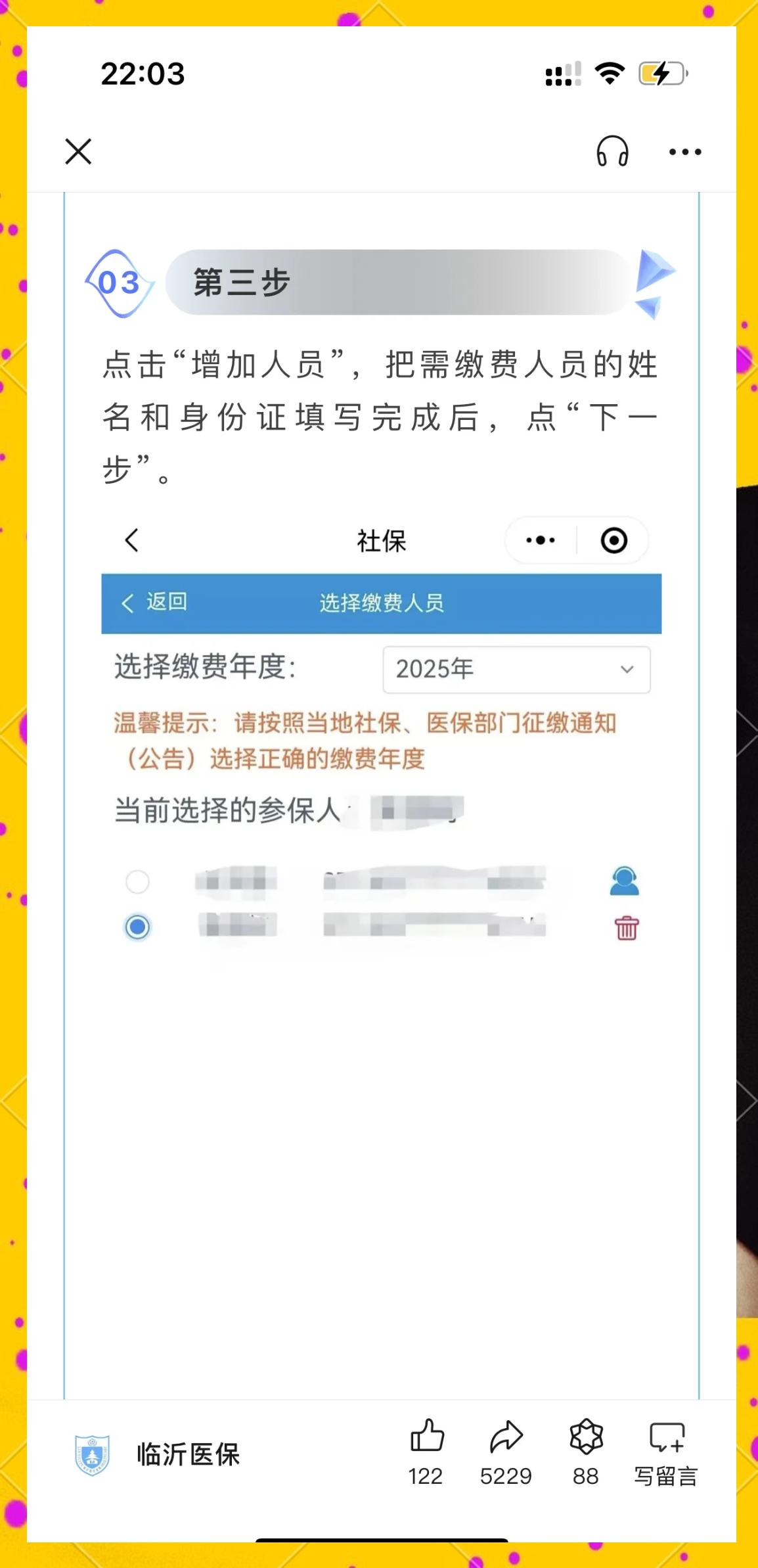 合肥最新职工医保余额能取现吗方法分析(最方便真实的合肥职工医保的钱可以提现吗方法)