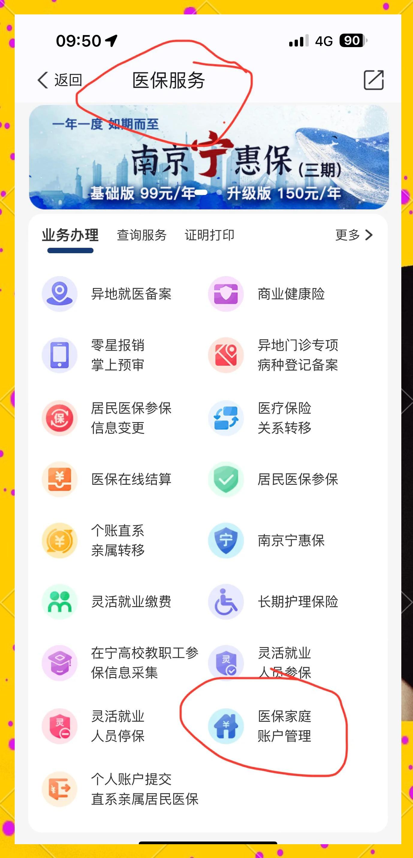 合肥最新怎么在手机上查医保卡里的钱方法分析(最方便真实的合肥怎样在手机里查询医保卡里的余额方法)