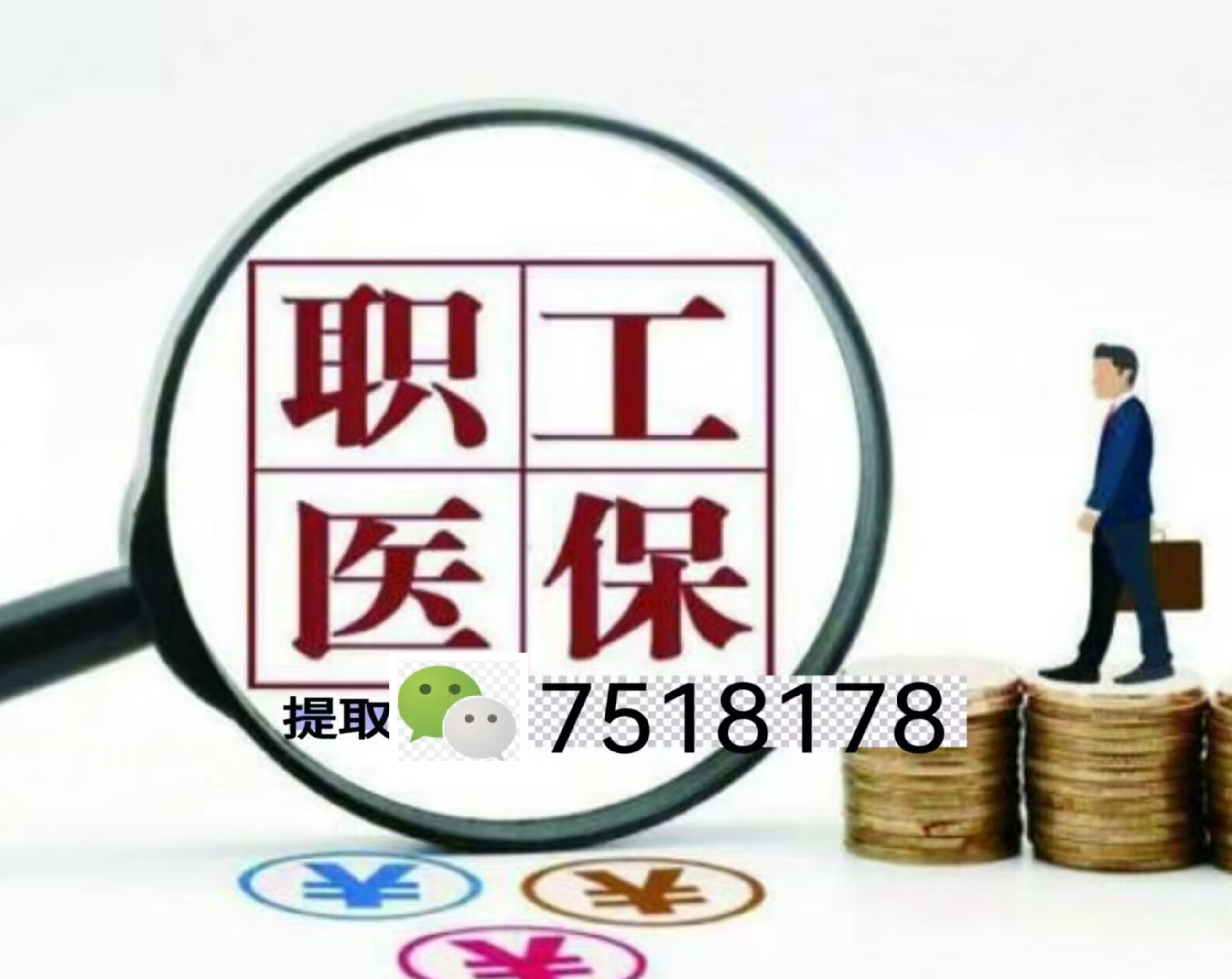 合肥最新医保余额提现方法方法分析(最方便真实的合肥医保卡余额提现技巧方法)