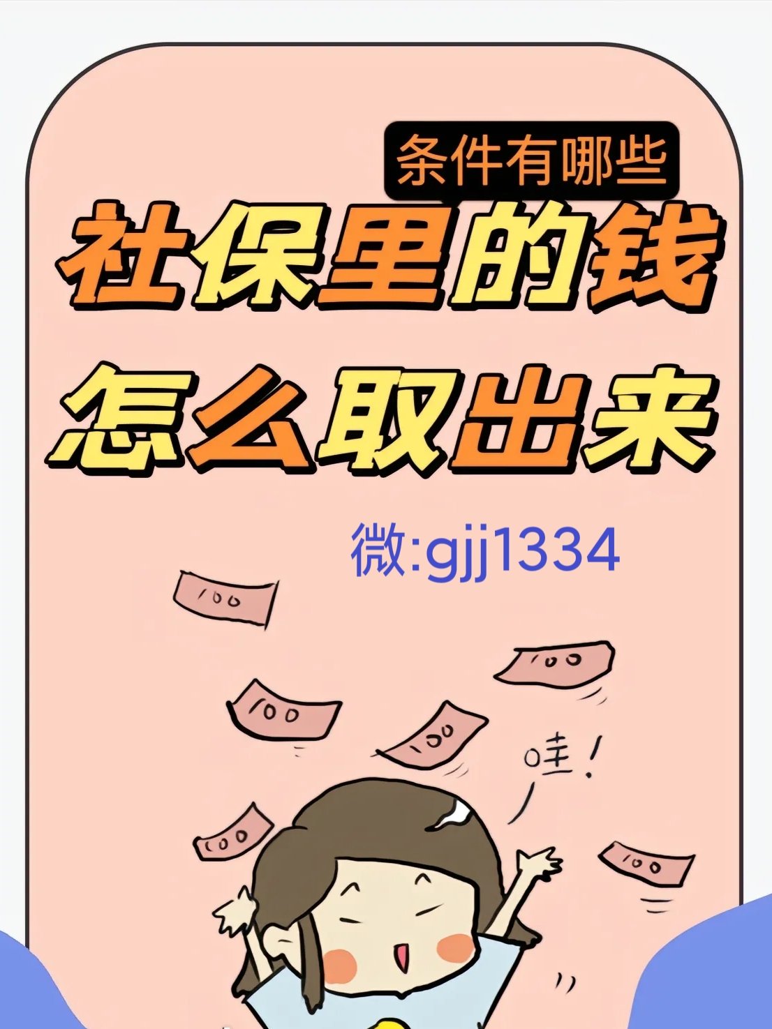 合肥最新怎么提现医保卡里的钱方法分析(最方便真实的合肥怎么提现医保卡里的钱到银行卡方法)