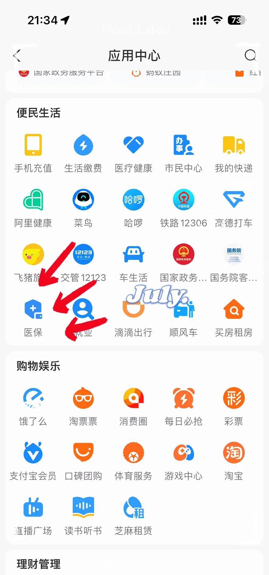 合肥最新医保卡怎么绑定手机微信方法分析(最方便真实的合肥医保卡绑定手机微信可以支付吗方法)