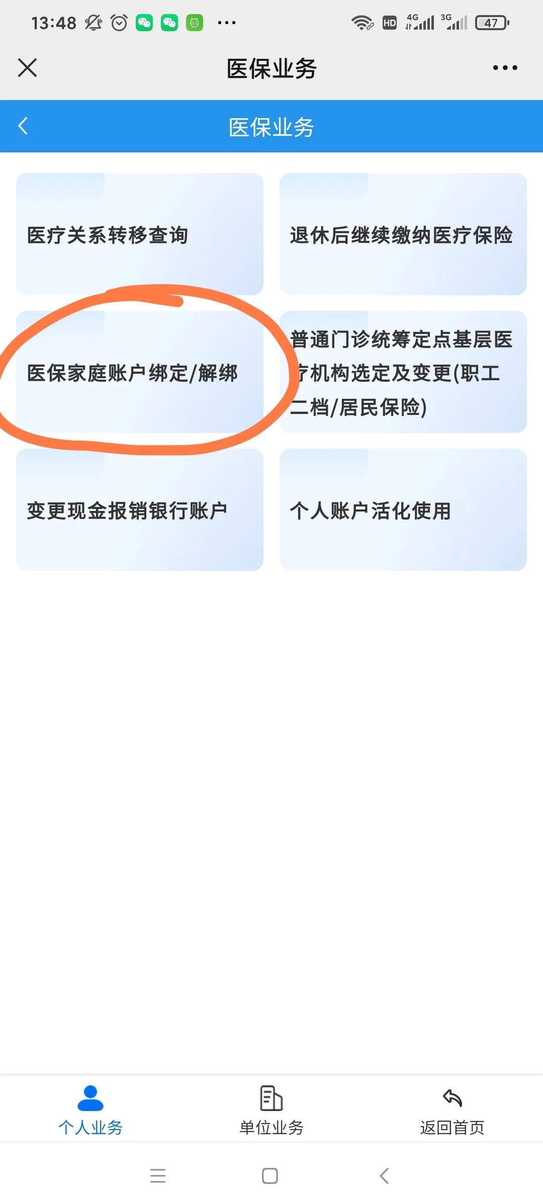 合肥最新医保卡怎么绑定红包支付方法分析(最方便真实的合肥医保卡怎么绑定红包支付功能方法)