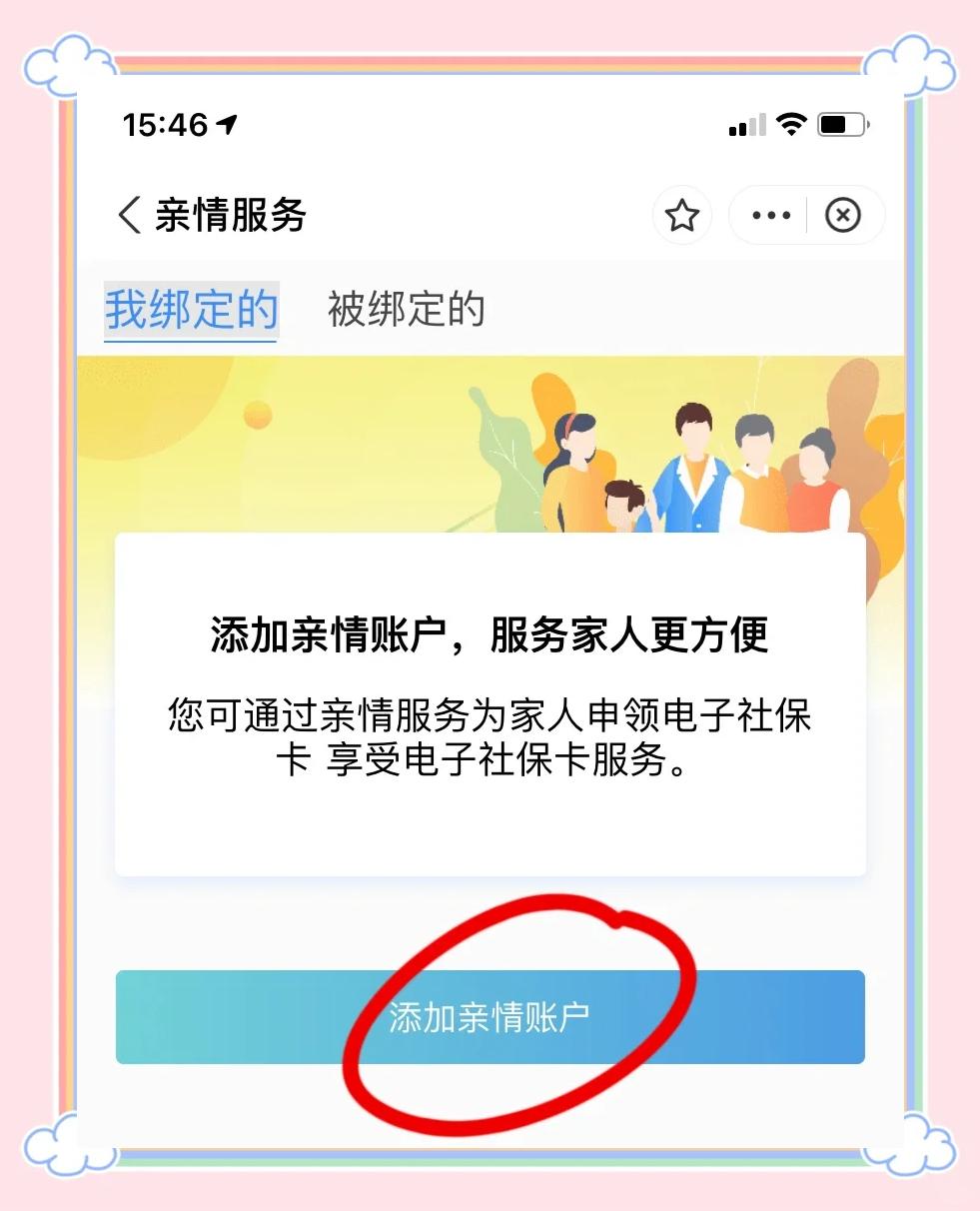 合肥最新手机买医保怎么拿卡方法分析(最方便真实的合肥手机如何用医保卡里的钱买东西方法)
