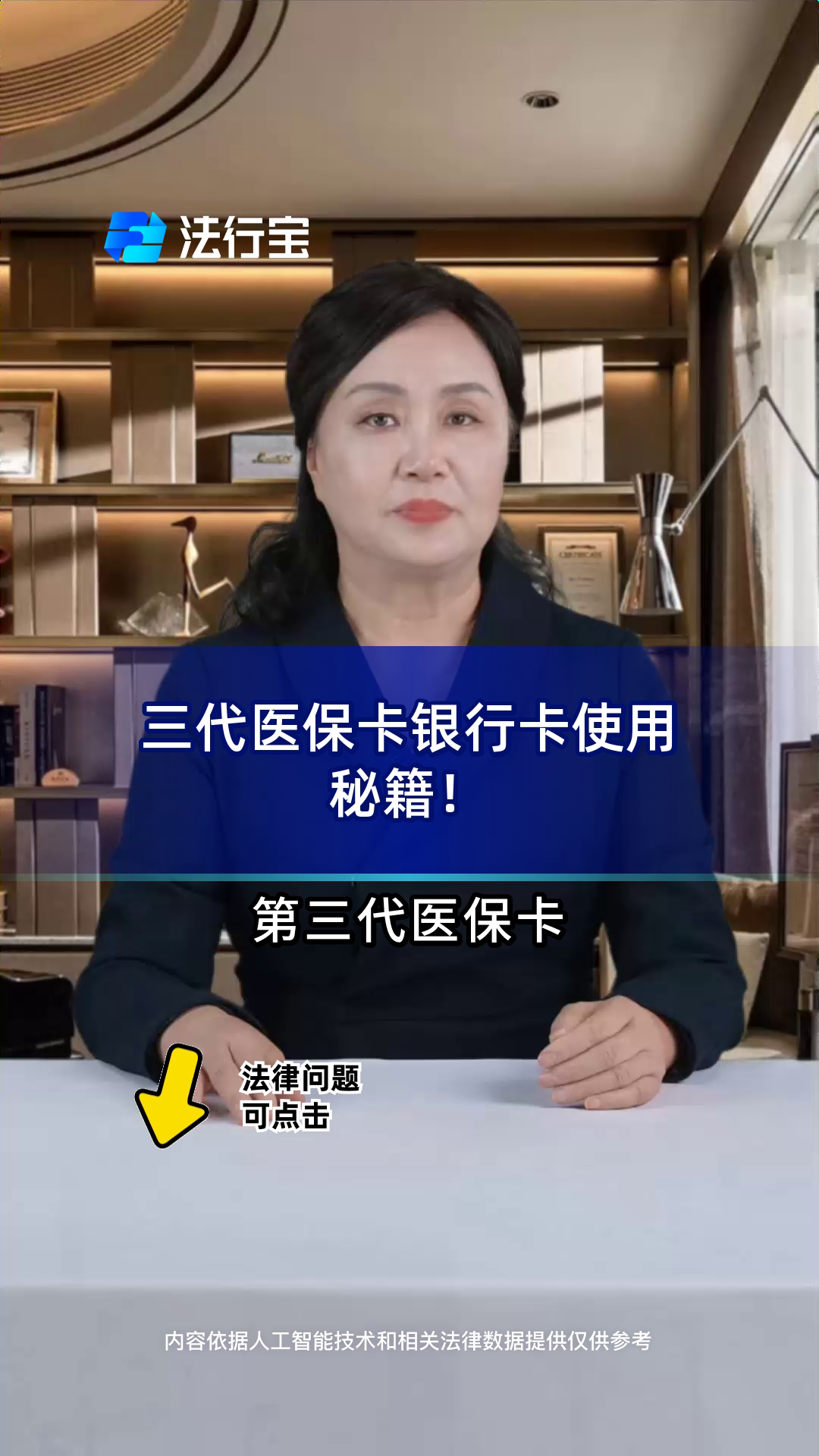 合肥最新医保卡怎么绑定银行卡方法分析(最方便真实的合肥医保卡怎么查询在哪个银行方法)