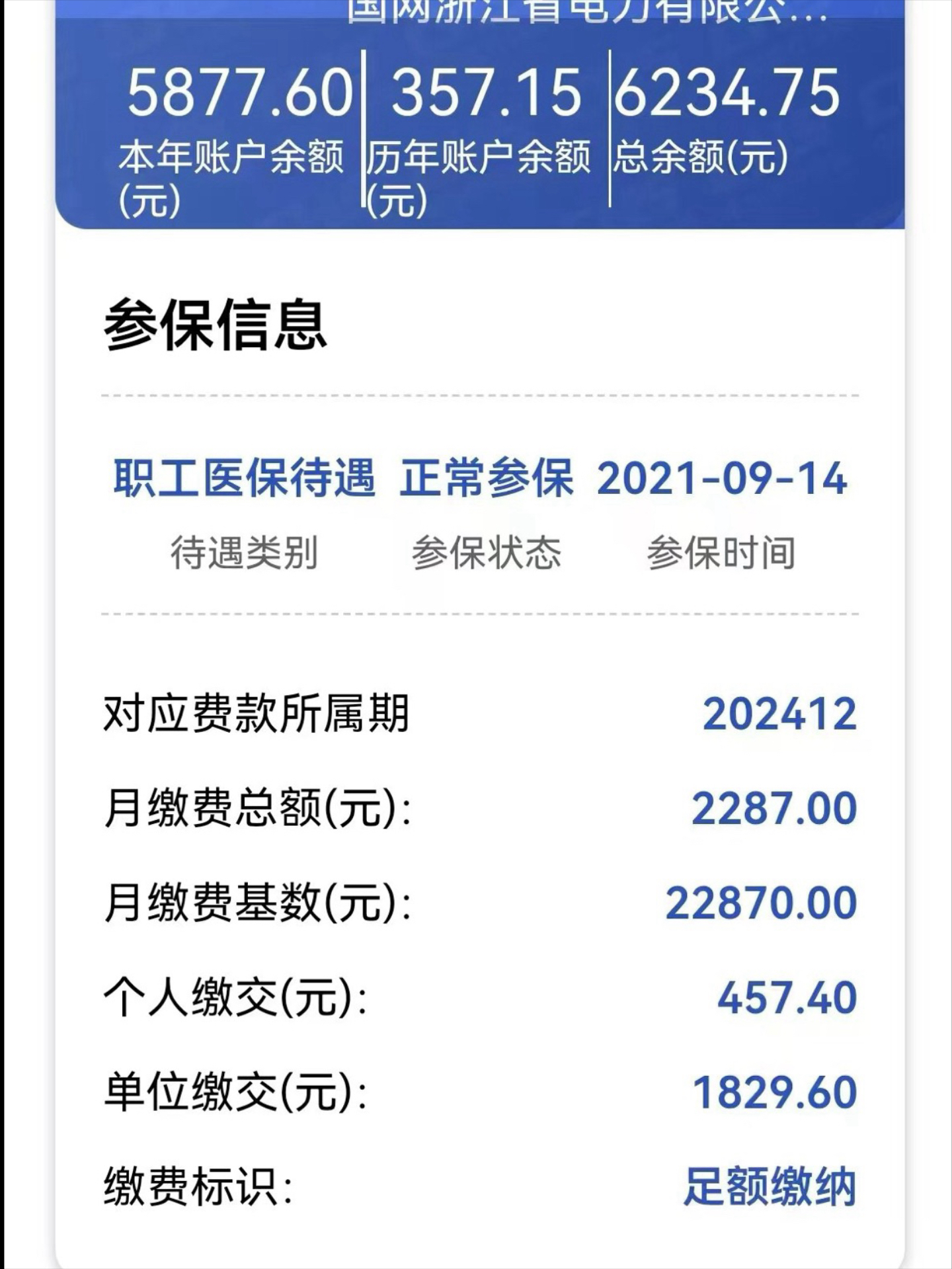 合肥最新医保怎么取出来到微信上方法分析(最方便真实的合肥医保卡里的钱微信怎么取出来方法)