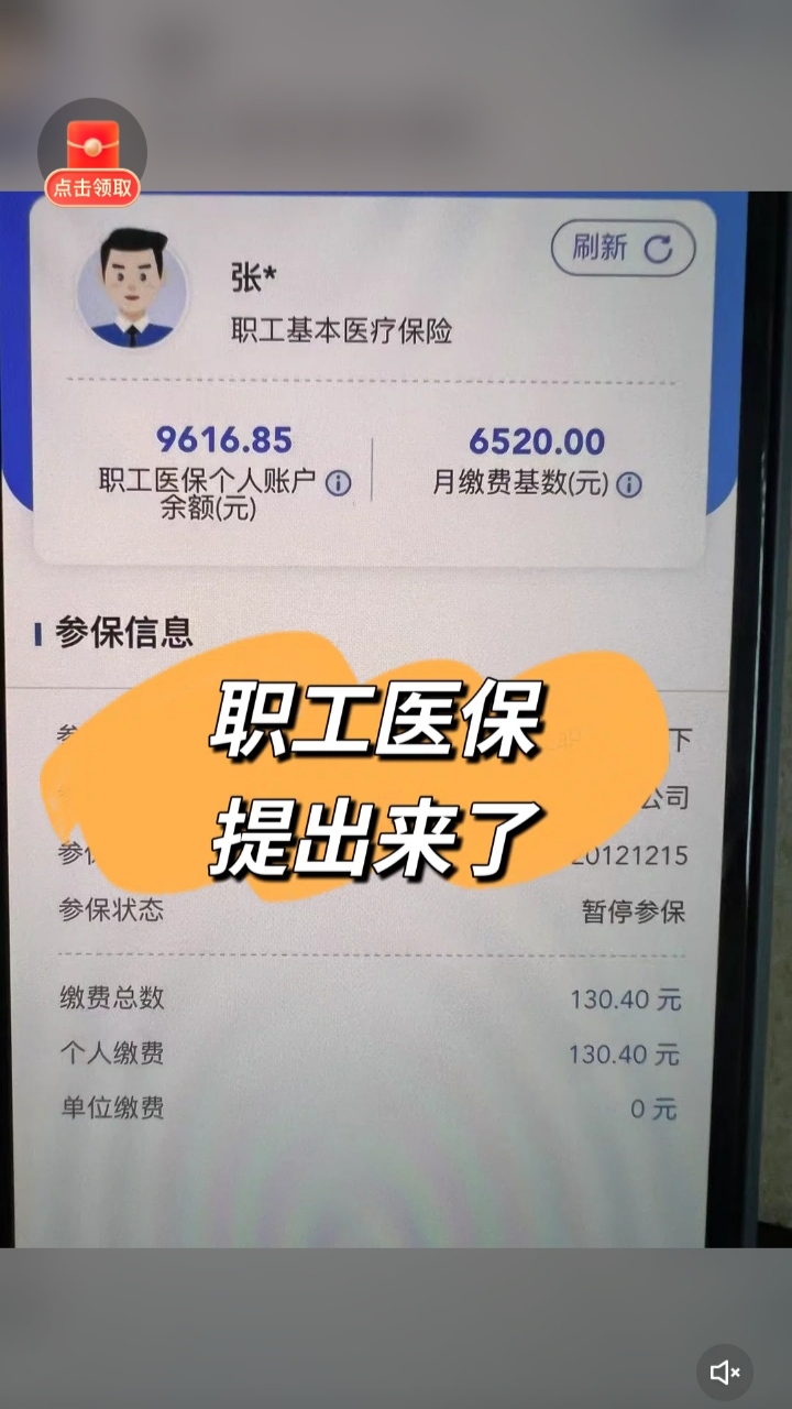 合肥最新个人医保余额怎么提取到银行卡方法分析(最方便真实的合肥医保卡个人账户怎么提取方法)