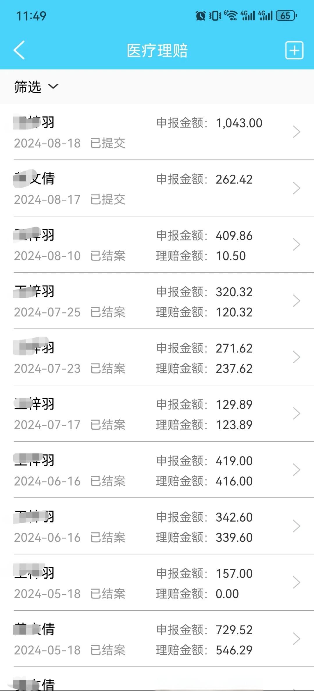 合肥最新医保卡余额突然少了5000方法分析(最方便真实的合肥医保卡余额突然少了,最简单三个步骤方法)