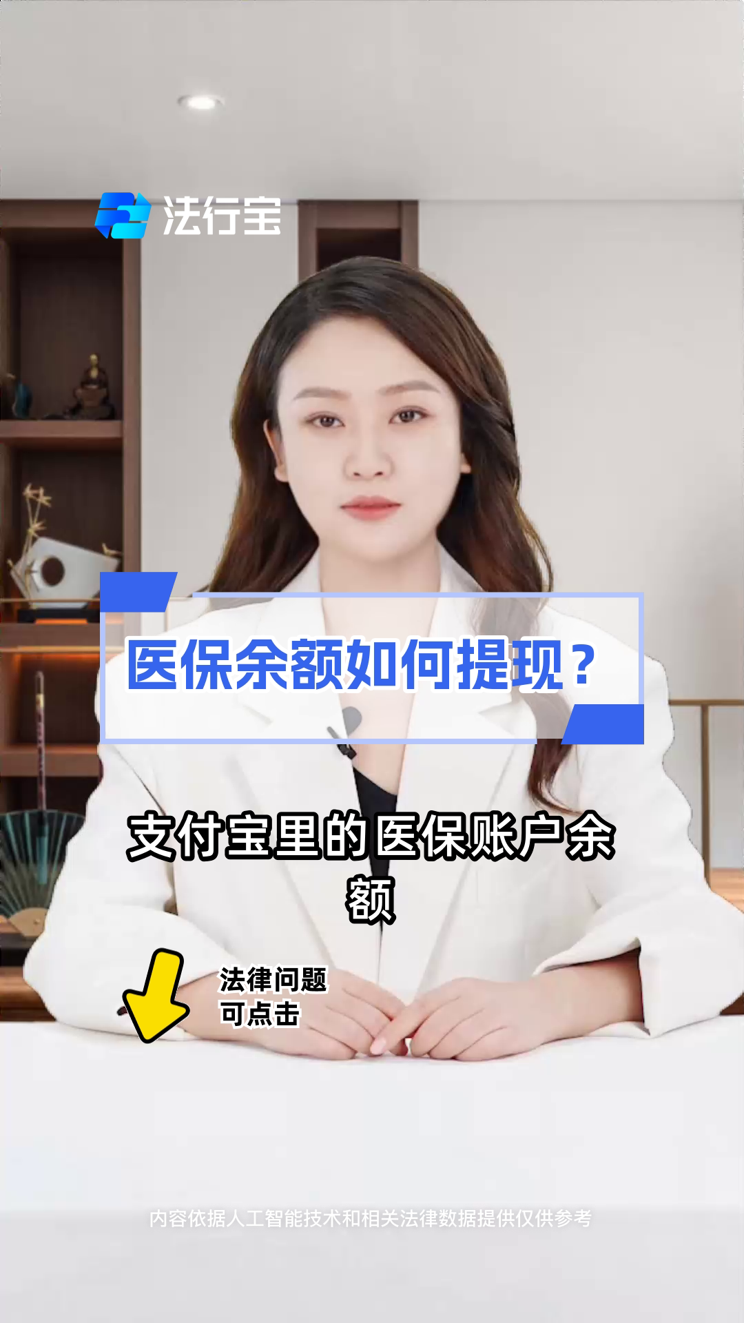 合肥最新医保停保了余额怎么提现方法分析(最方便真实的合肥医保卡停保后里面的钱怎么取方法)