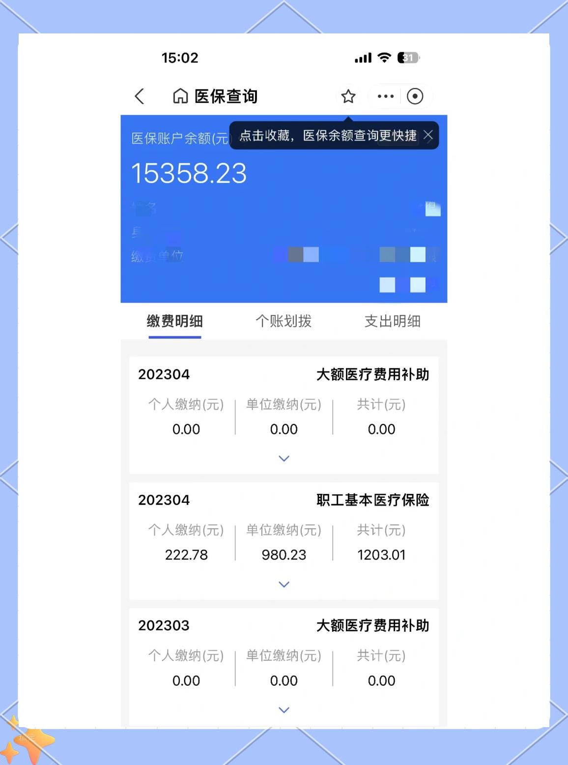 合肥最新医保卡余额提现方法方法分析(最方便真实的合肥急用钱24小时套医保卡方法)