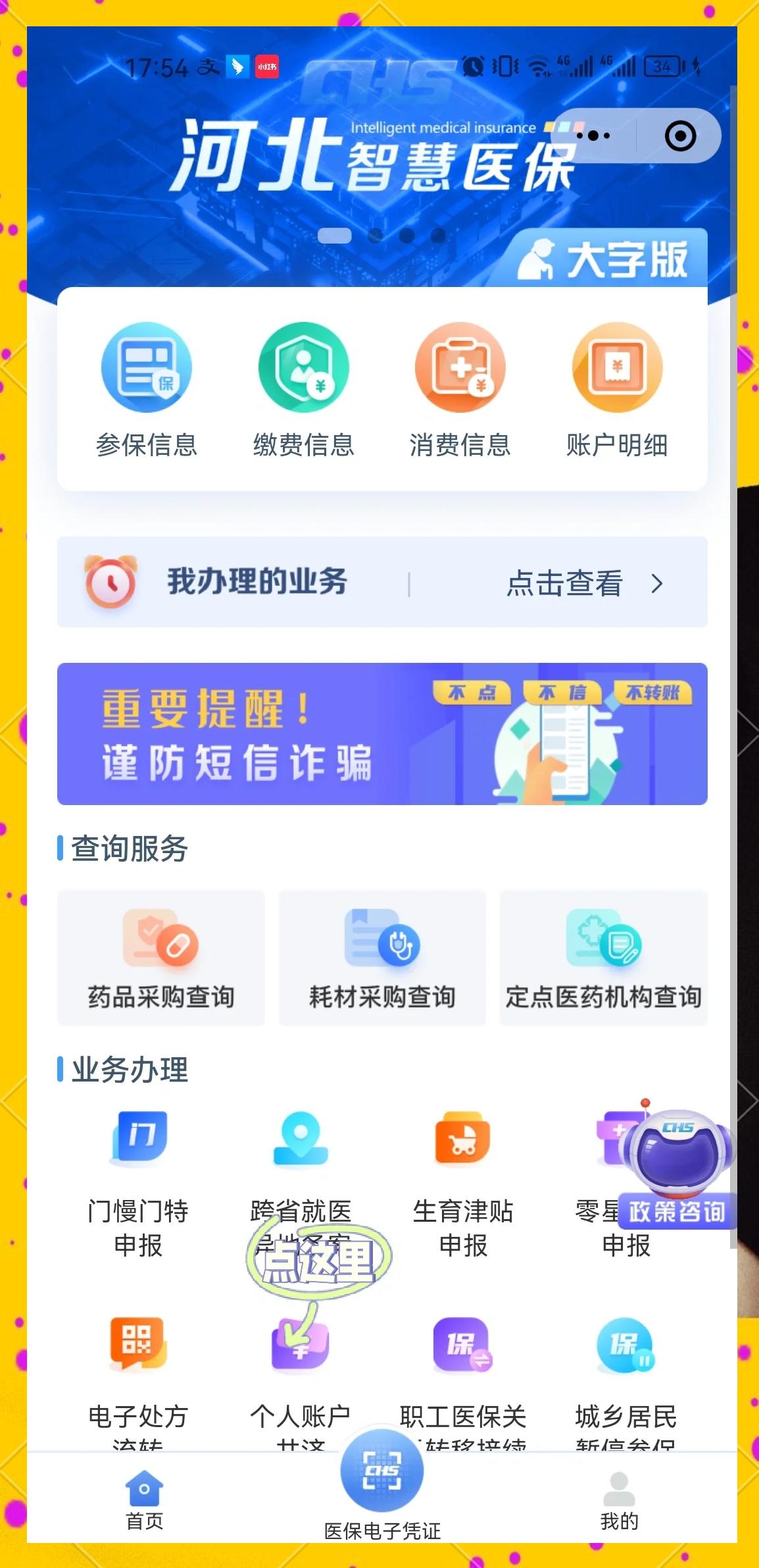 合肥最新医保卡怎么提到微信方法分析(最方便真实的合肥医保余额怎么转到微信上方法)