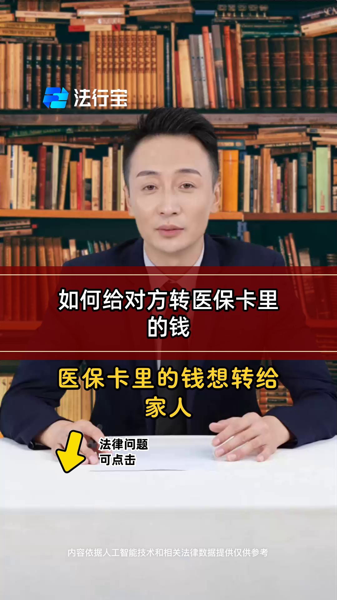 合肥最新医保换现金是合法的吗方法分析(最方便真实的合肥医保换现金是合法的吗安全吗方法)
