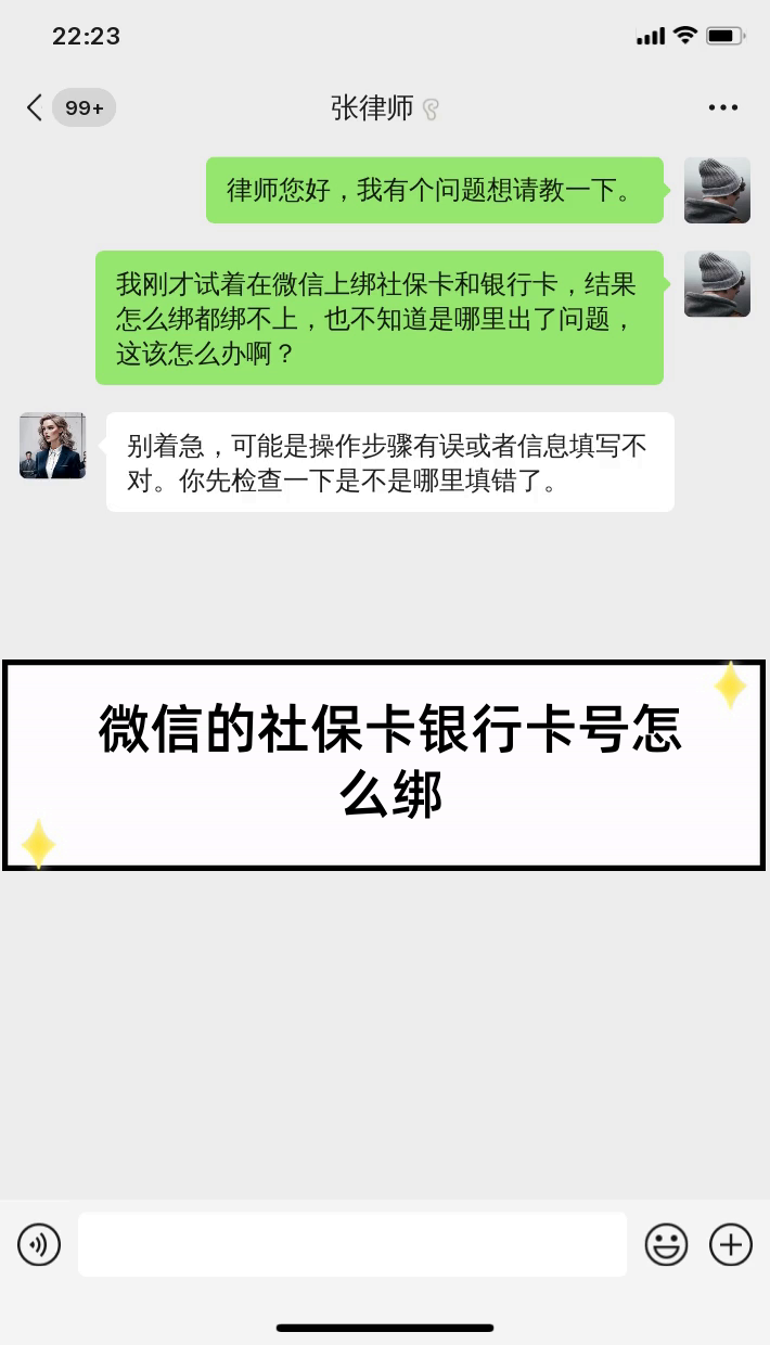 合肥最新社保卡绑定微信提现方法分析(最方便真实的合肥社保卡里的钱微信提现可不可以方法)