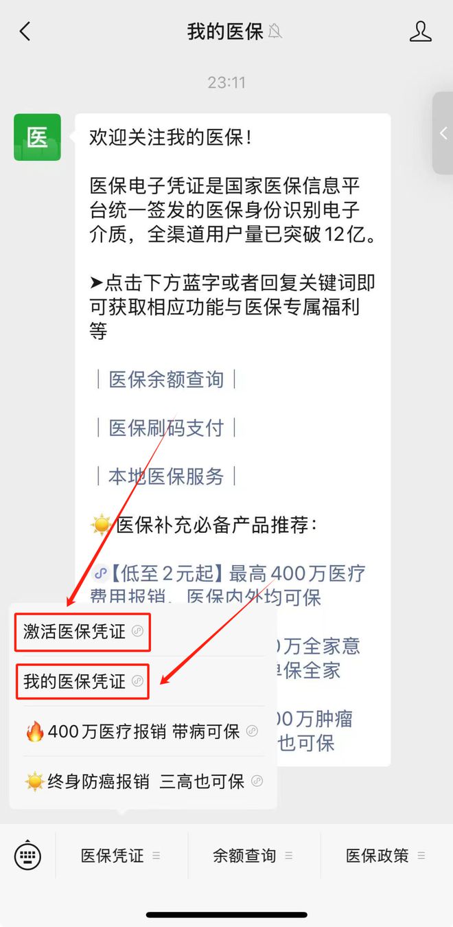 合肥最新医保取现24小时微信方法分析(最方便真实的合肥医保取现24小时微信300块钱方法)