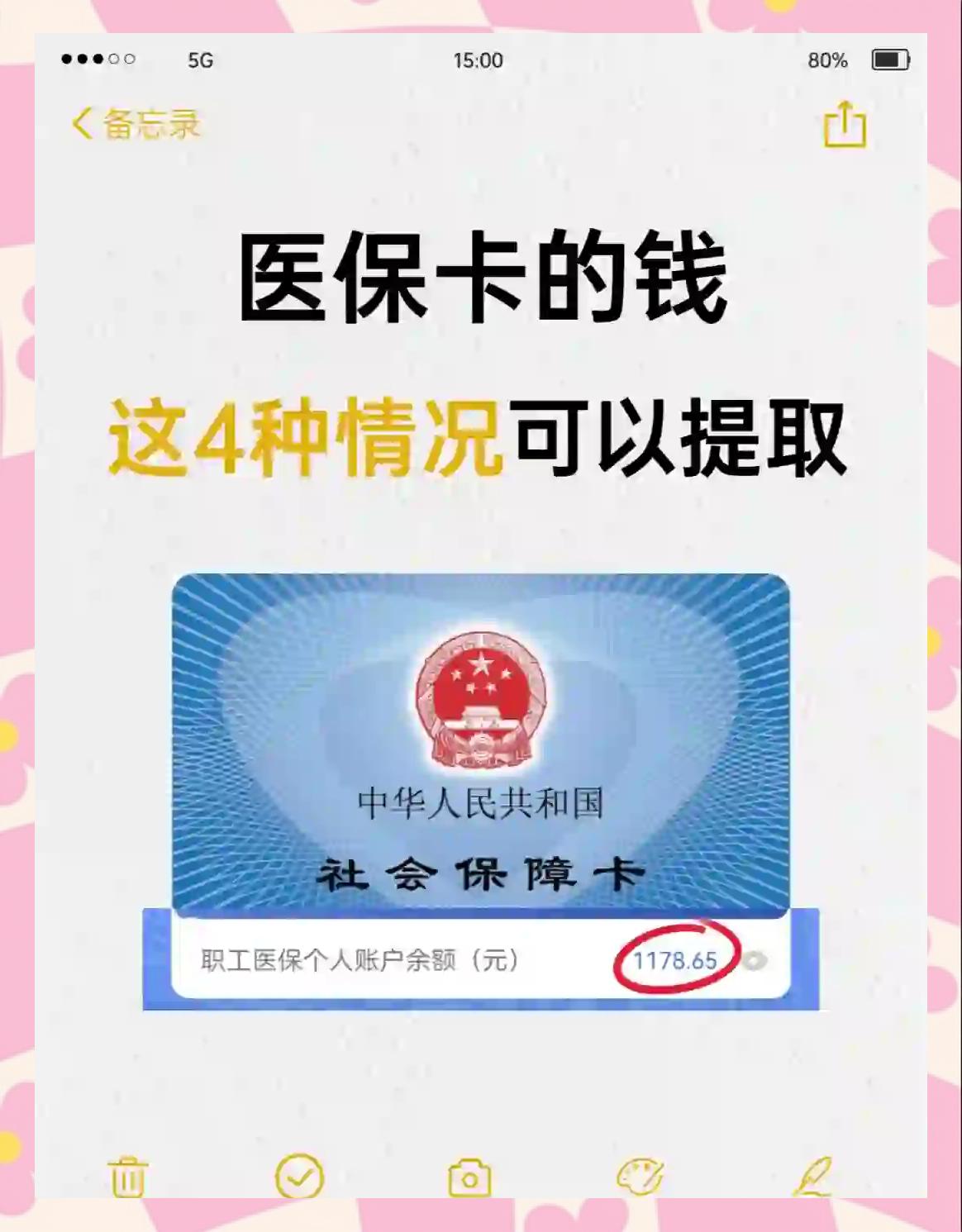 合肥最新医保个人账户提取方法方法分析(最方便真实的合肥医保个人账户提取方法有哪些方法)