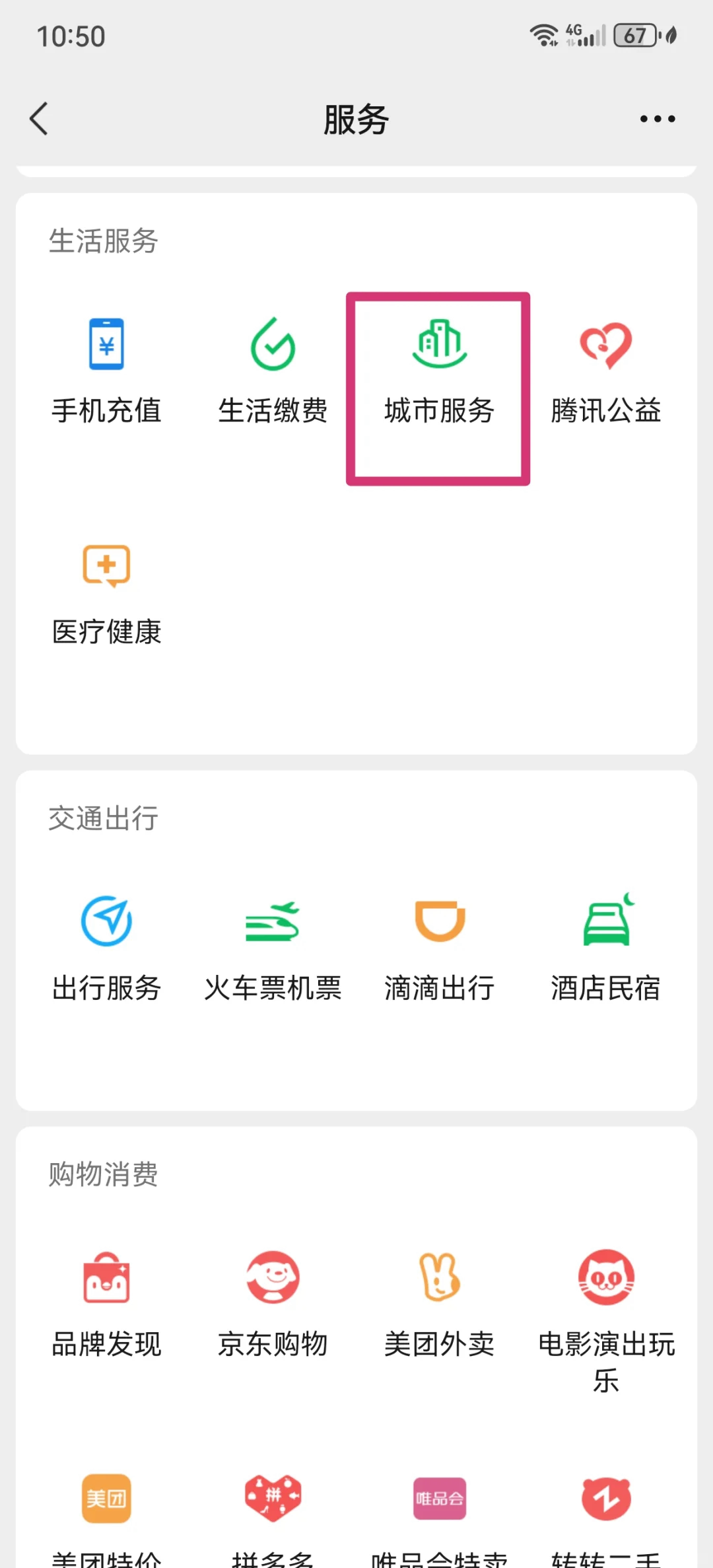 合肥最新医保卡怎么绑定微信公众号方法分析(最方便真实的合肥医保卡怎么绑定微信公众号使用方法)