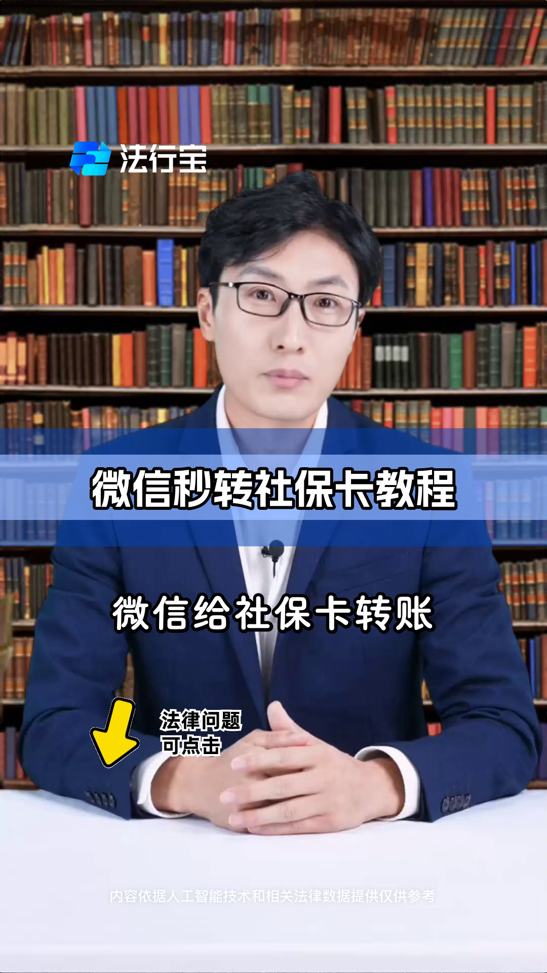 合肥最新社保卡提现能到微信吗方法分析(最方便真实的合肥社保卡提现能到微信吗安全吗方法)