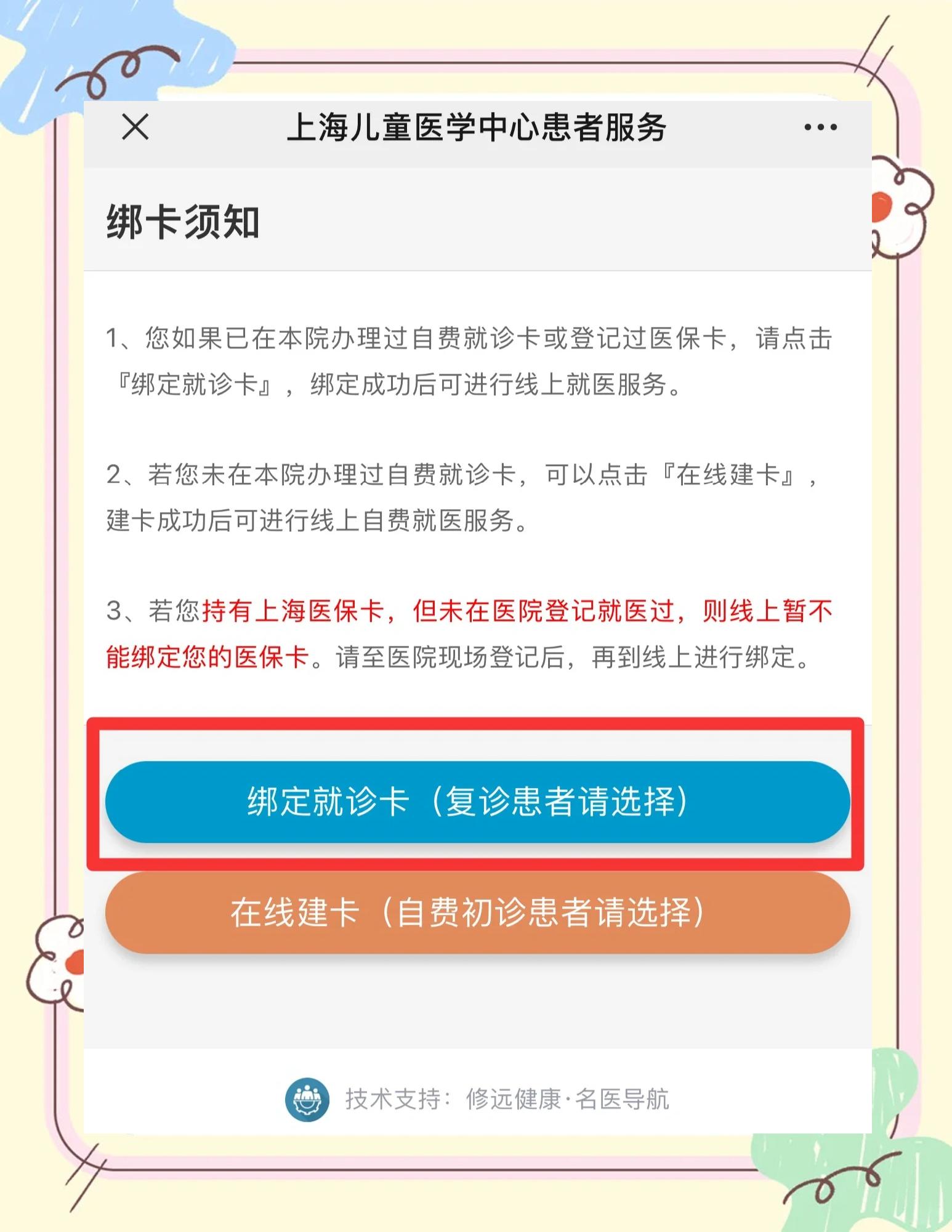 合肥最新医保卡怎么绑定家人共同消费方法分析(最方便真实的合肥医保卡怎么绑定家人共同消费安阳方法)
