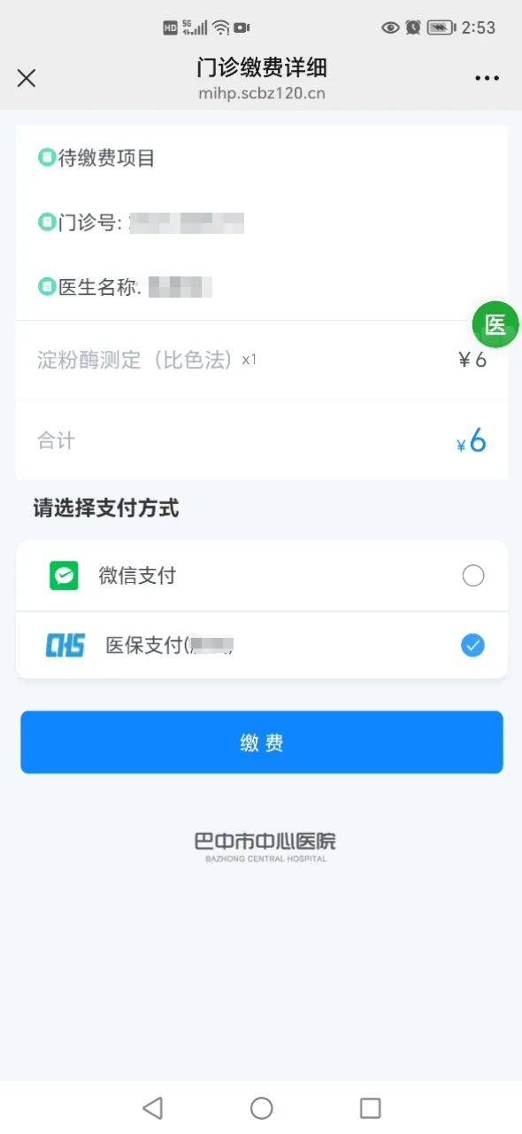 合肥最新医保卡能绑定微信转账吗方法分析(最方便真实的合肥医保卡能绑定微信转账吗怎么操作方法)