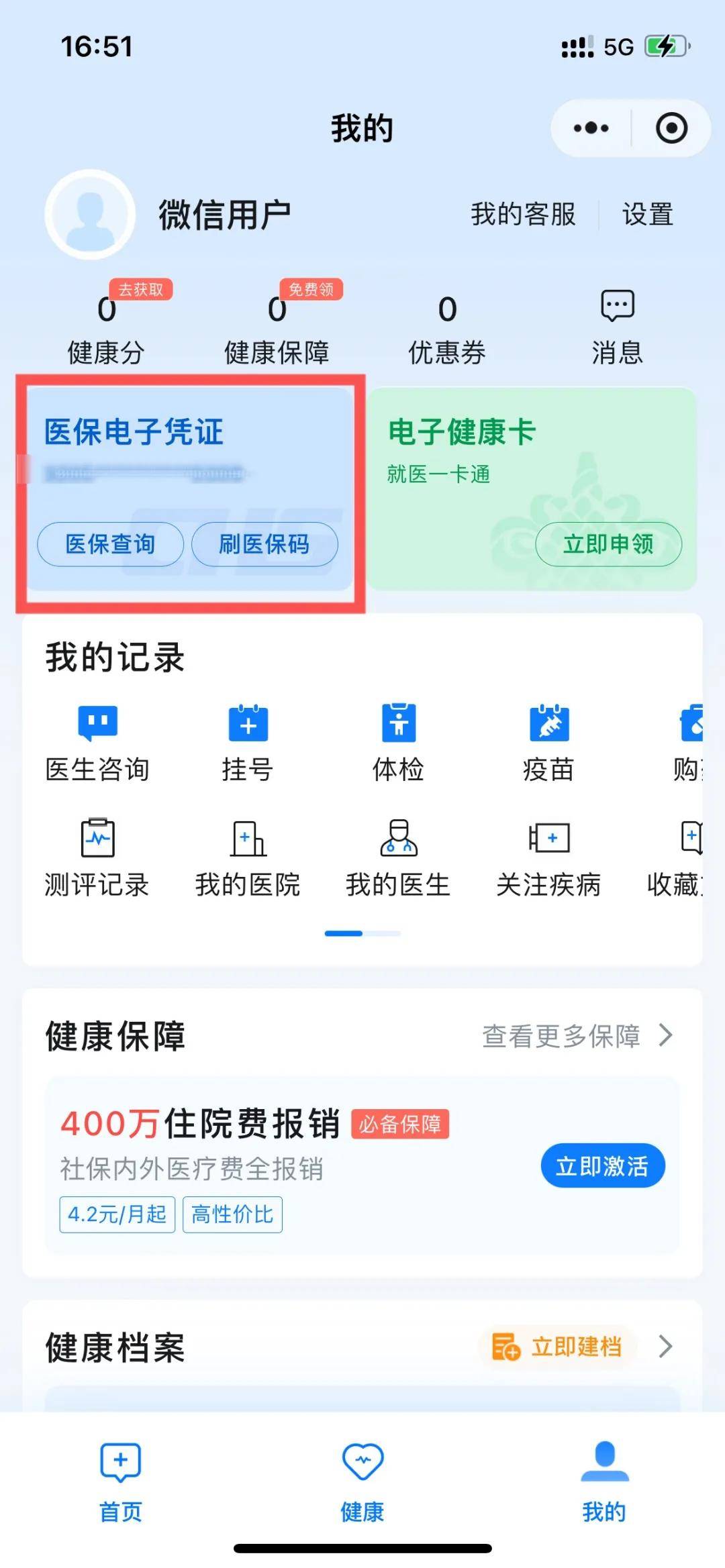 合肥最新医保卡绑定微信支付步骤方法分析(最方便真实的合肥医保卡绑定微信支付步骤是什么方法)