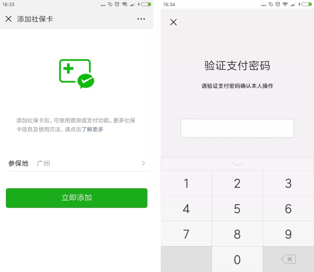合肥最新广州医保套现中介加微信方法分析(最方便真实的合肥广州医保套现中介加微信可靠吗方法)