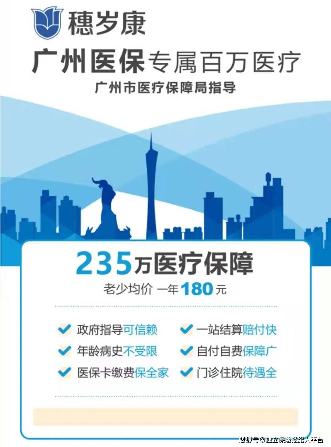 合肥最新广州医保套现中介加微信方法分析(最方便真实的合肥广州医保套现中介加微信可靠吗方法)