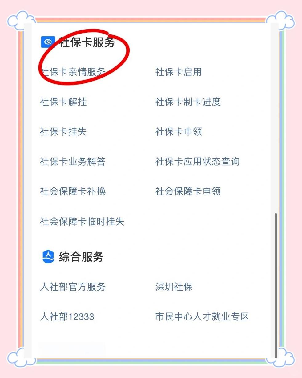 合肥最新医保卡怎样绑定银行卡才能取钱方法分析(最方便真实的合肥医保卡绑定银行卡流程方法)