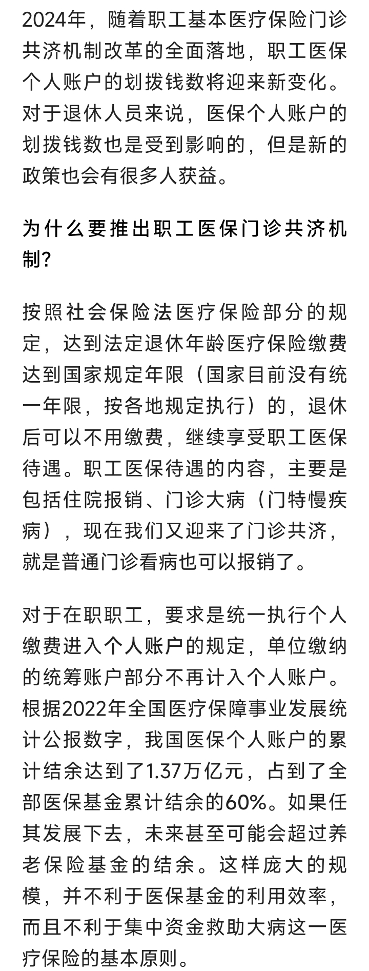 合肥最新2024医保个人账户取现方法分析(最方便真实的合肥医保个人资金提取方法)