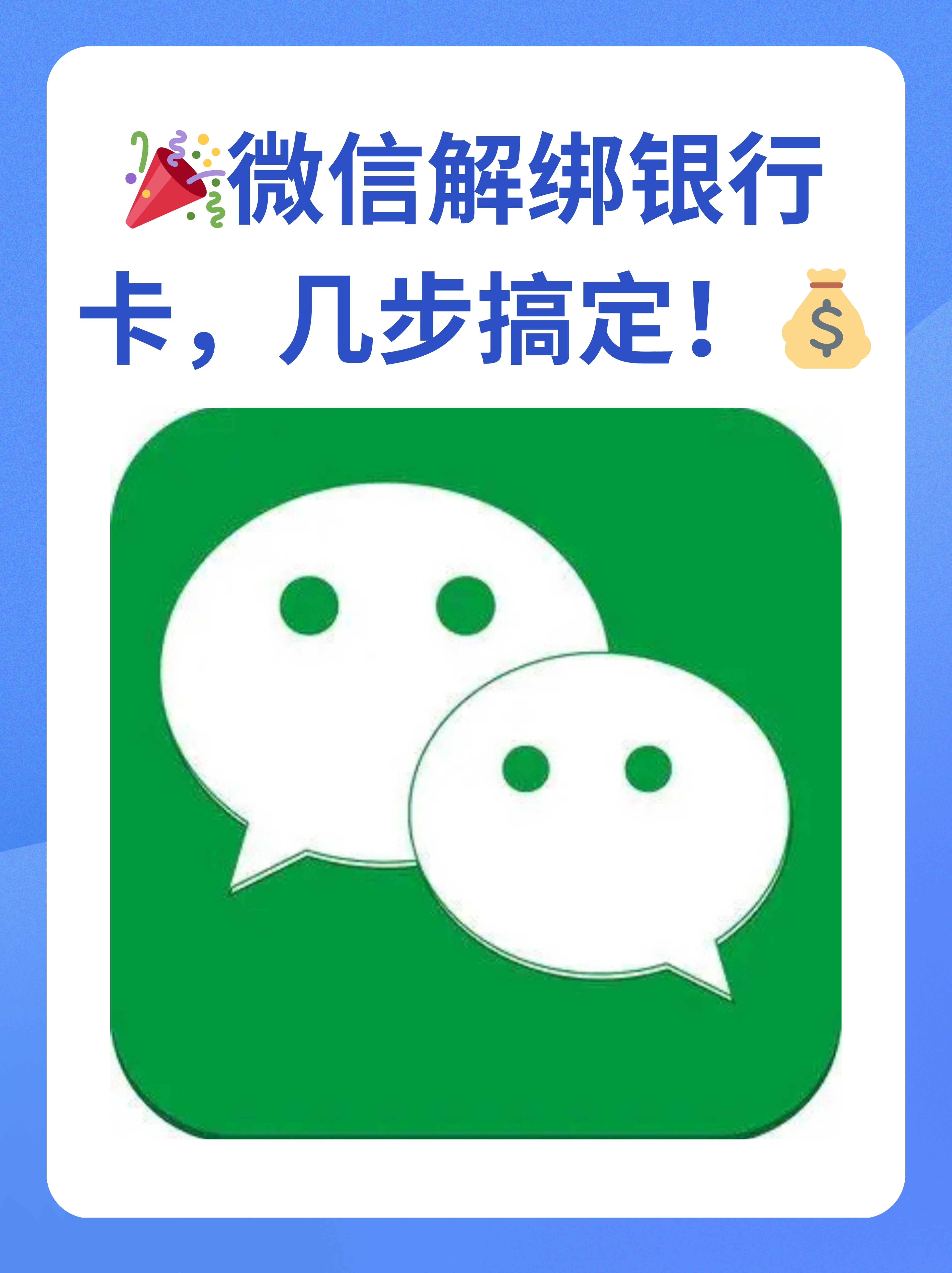 合肥最新怎么将医保卡绑在微信方法分析(最方便真实的合肥医保卡如何绑定微信?方法)