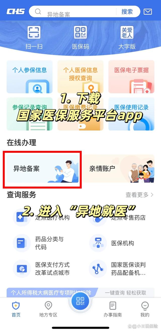 合肥最新医保卡怎么绑定定点医院方法分析(最方便真实的合肥医保卡绑定定点医院可以绑定几个方法)