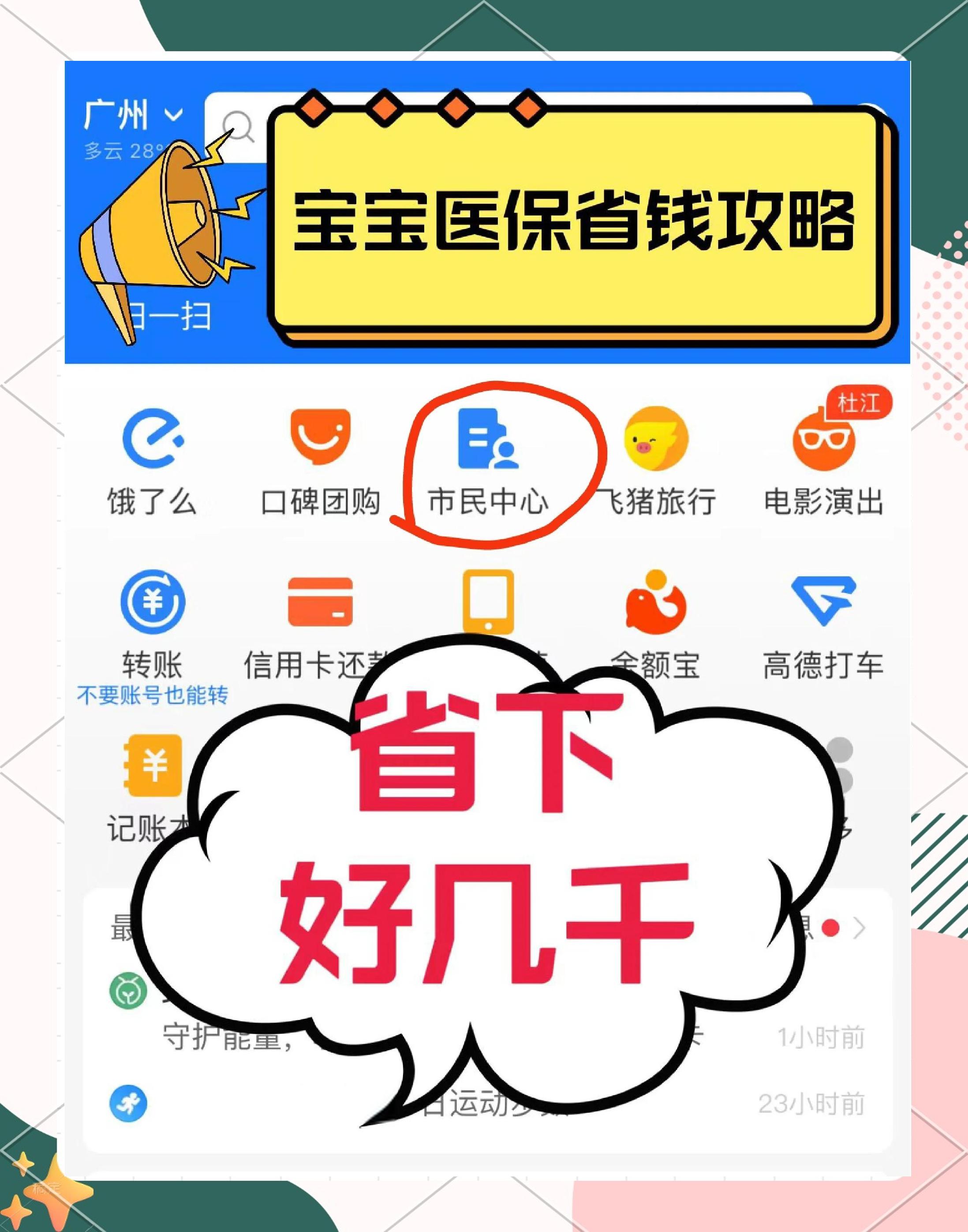 合肥最新医保绑定微信能花吗方法分析(最方便真实的合肥医保绑定微信怎么支付方法)