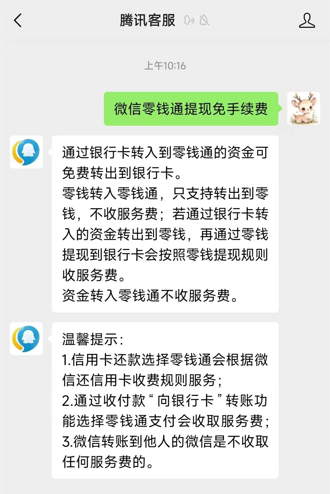 合肥最新医保换现金秒到账微信手续费30方法分析(最方便真实的合肥医保卡提现到微信方法)