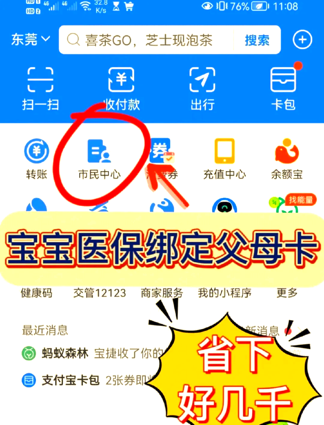 合肥最新医保卡如何绑定家人一起使用方法分析(最方便真实的合肥天津医保卡如何绑定家人一起使用方法)