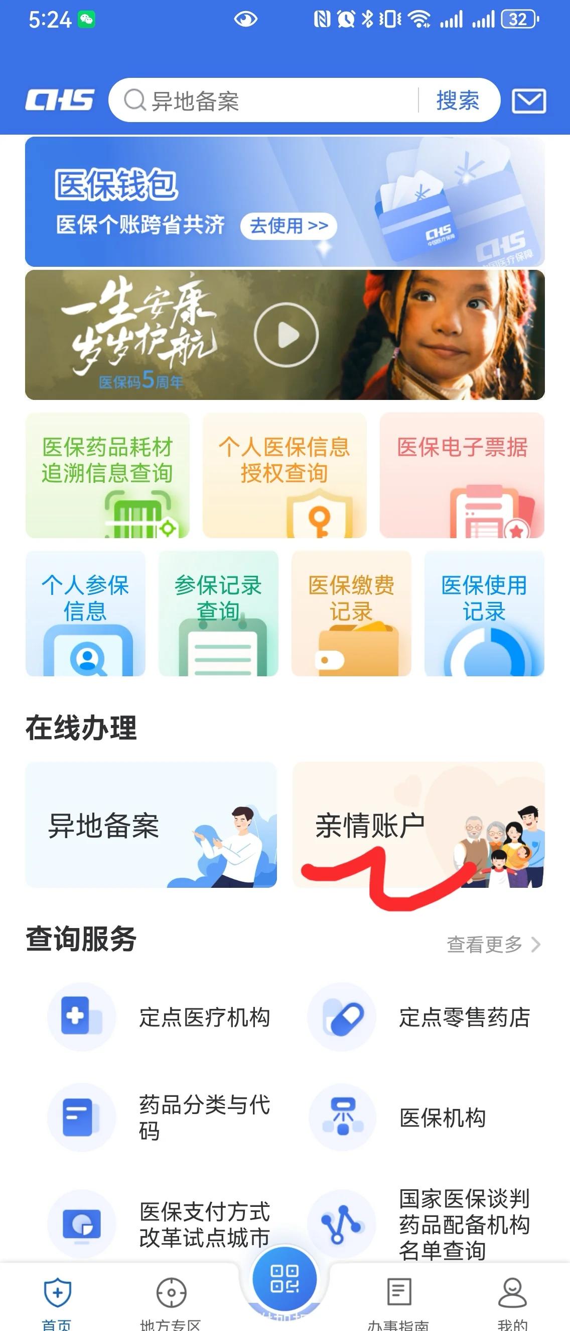 合肥最新医保卡如何绑定家人一起使用方法分析(最方便真实的合肥天津医保卡如何绑定家人一起使用方法)