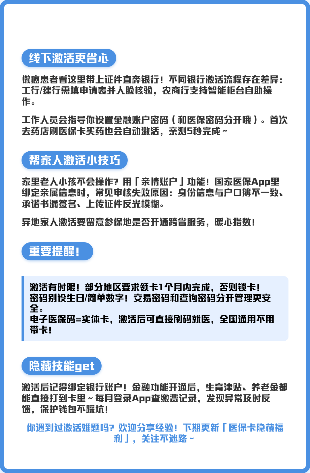 合肥最新医保卡绑定银行卡流程方法分析(最方便真实的合肥医疗保险卡怎么绑定银行卡方法)