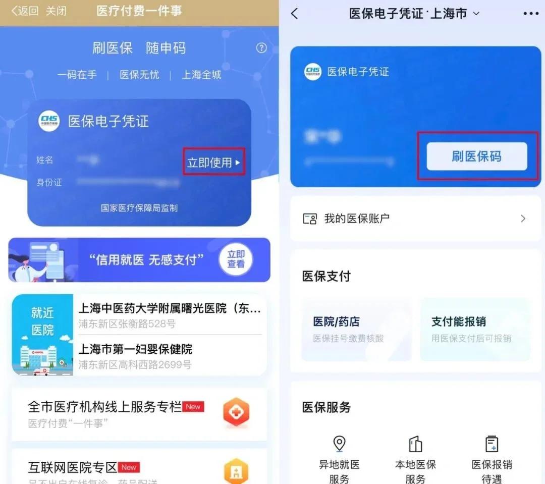 合肥最新医保卡怎么样绑定微信方法分析(最方便真实的合肥怎么绑定医保卡到微信方法)