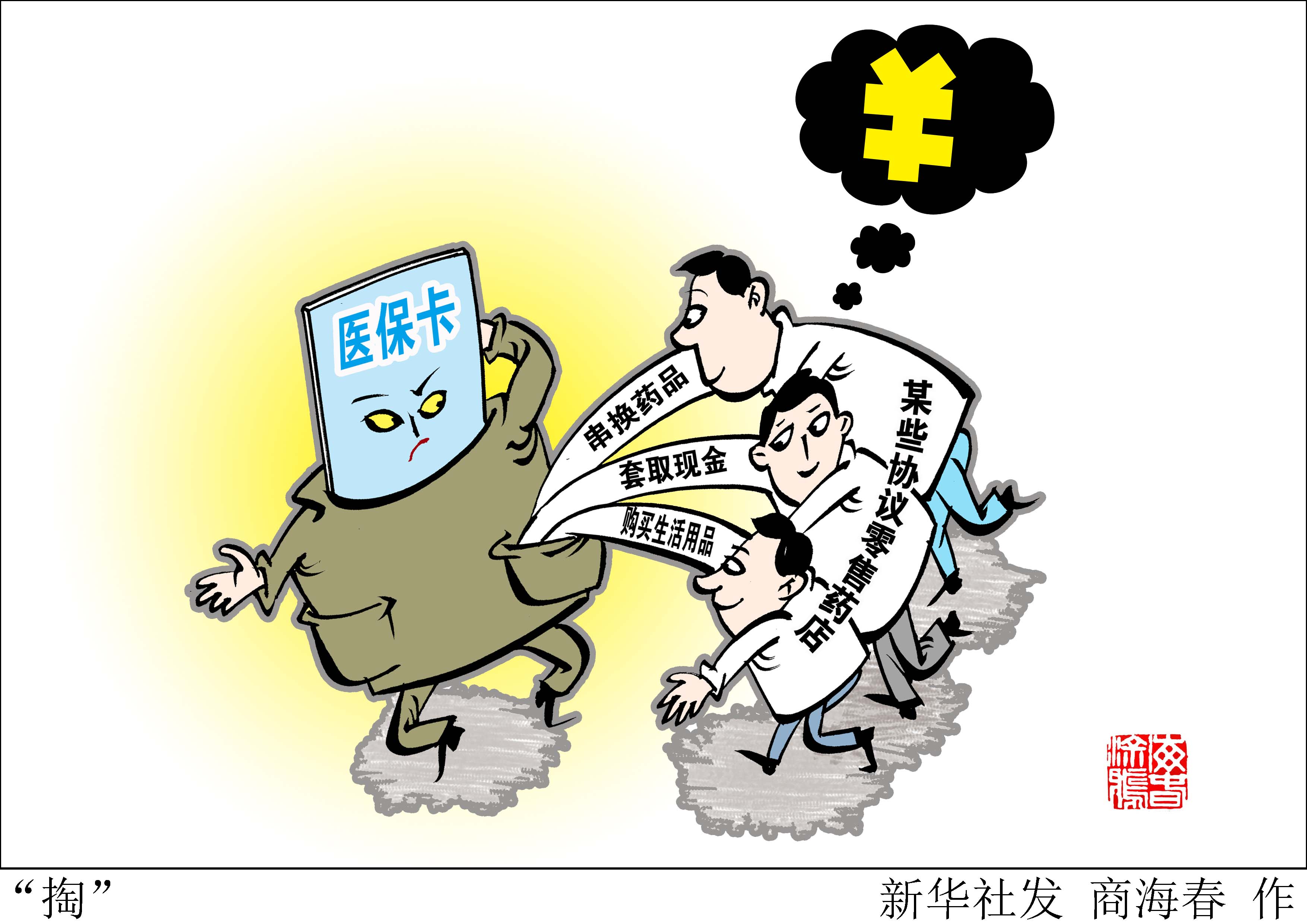 合肥最新急用钱医保卡套取联系方式方法分析(最方便真实的合肥医保远程二维码取现方法)