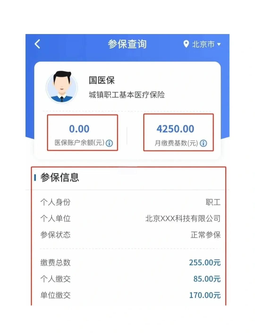 合肥最新医保卡能绑定微信支付吗?方法分析(最方便真实的合肥医保卡能绑在微信上吗?方法)
