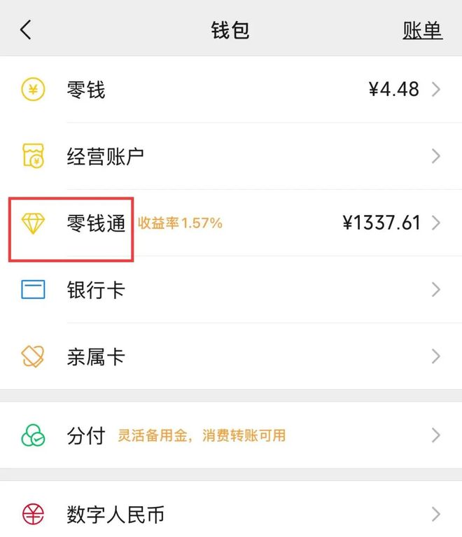 合肥最新社保卡的钱转入微信余额方法分析(最方便真实的合肥社保卡余额转账到银行卡方法)