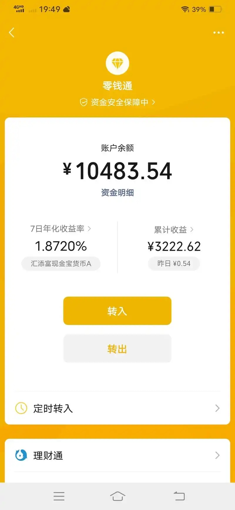 合肥最新社保卡的钱转入微信余额方法分析(最方便真实的合肥社保卡余额转账到银行卡方法)