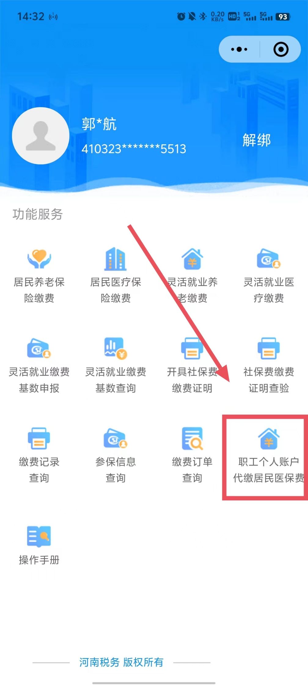 合肥最新医保账户怎么取现余额方法分析(最方便真实的合肥医保账户钱怎么取方法)