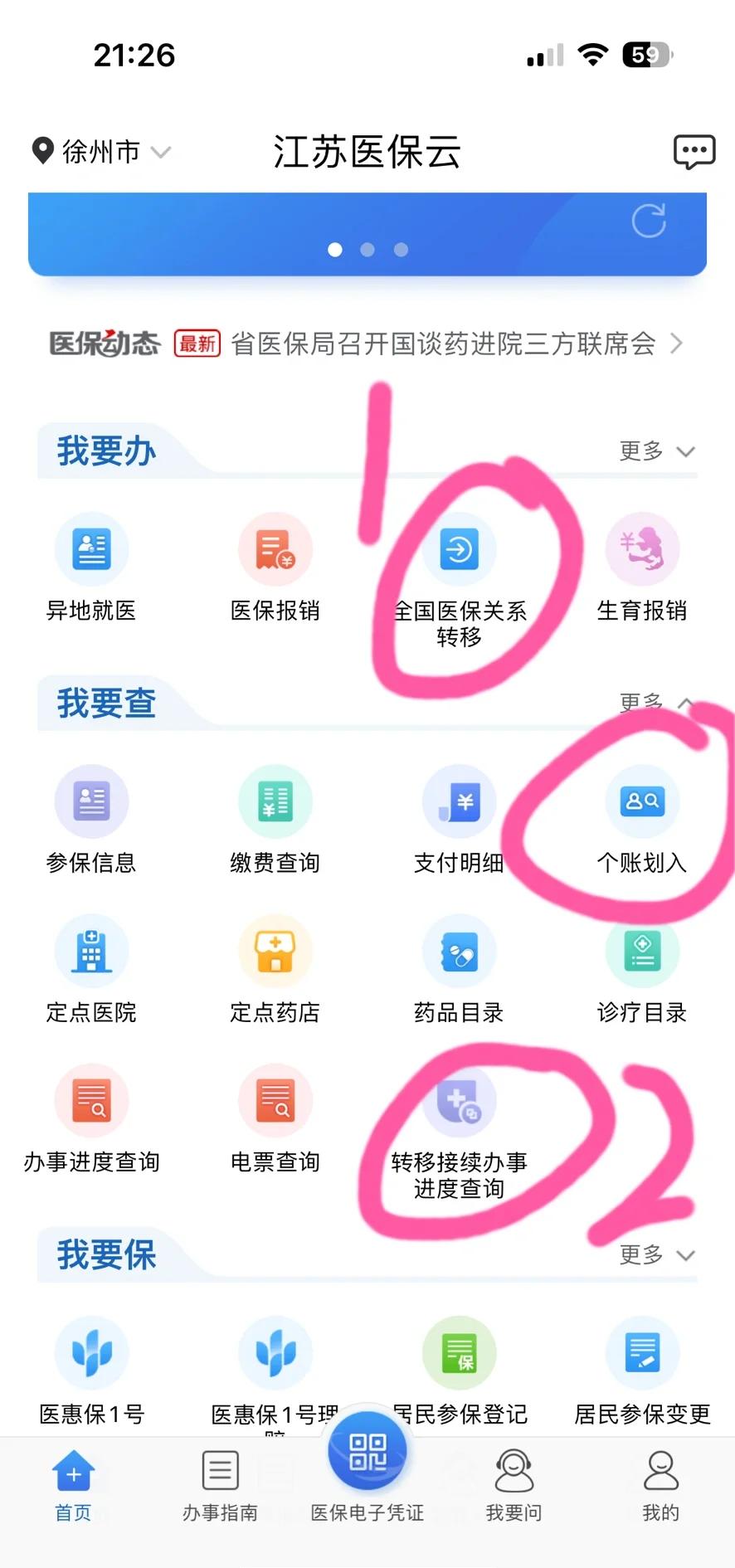 合肥最新医保账户怎么取现余额方法分析(最方便真实的合肥医保账户钱怎么取方法)