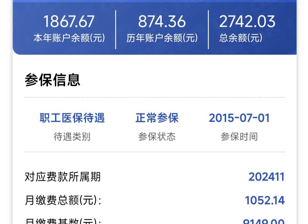 合肥最新医保个人账户余额微信查询方法分析(最方便真实的合肥医保卡余额查询 微信方法)