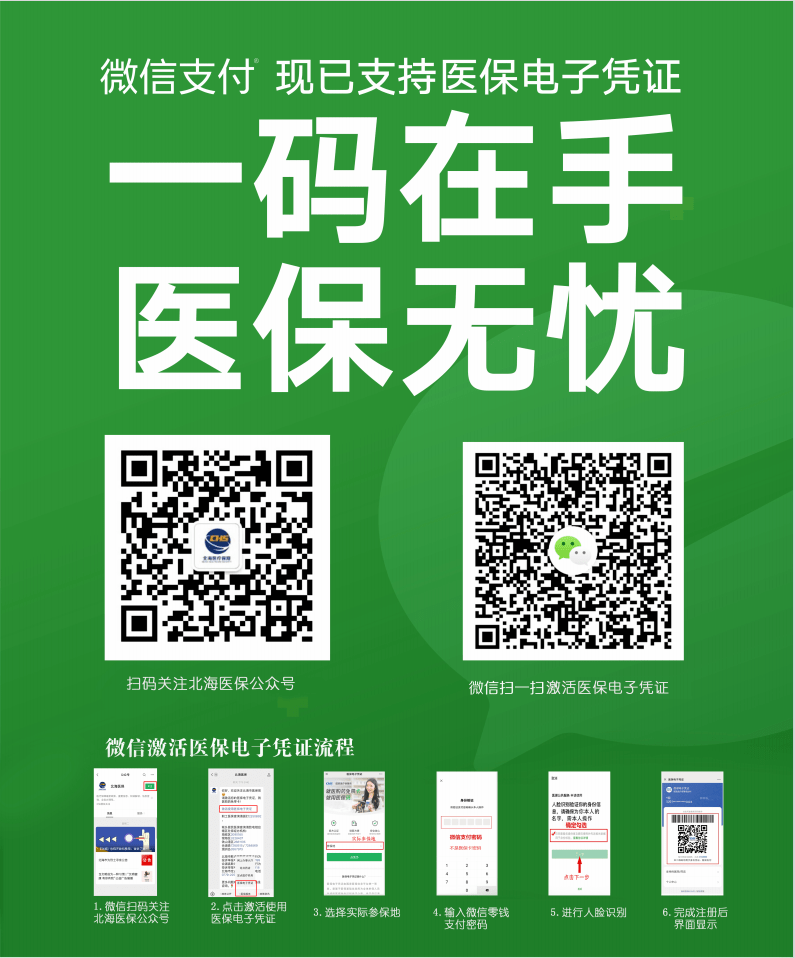 合肥最新深圳医保套现24小时微信方法分析(最方便真实的合肥深圳医保套现方便吗方法)