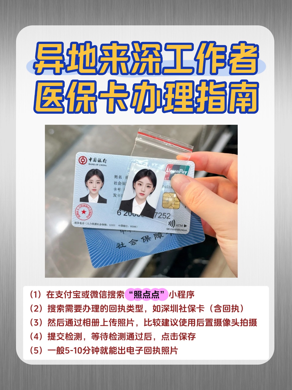 合肥最新医保卡提取方法分析(最方便真实的合肥医保卡提取现方法)