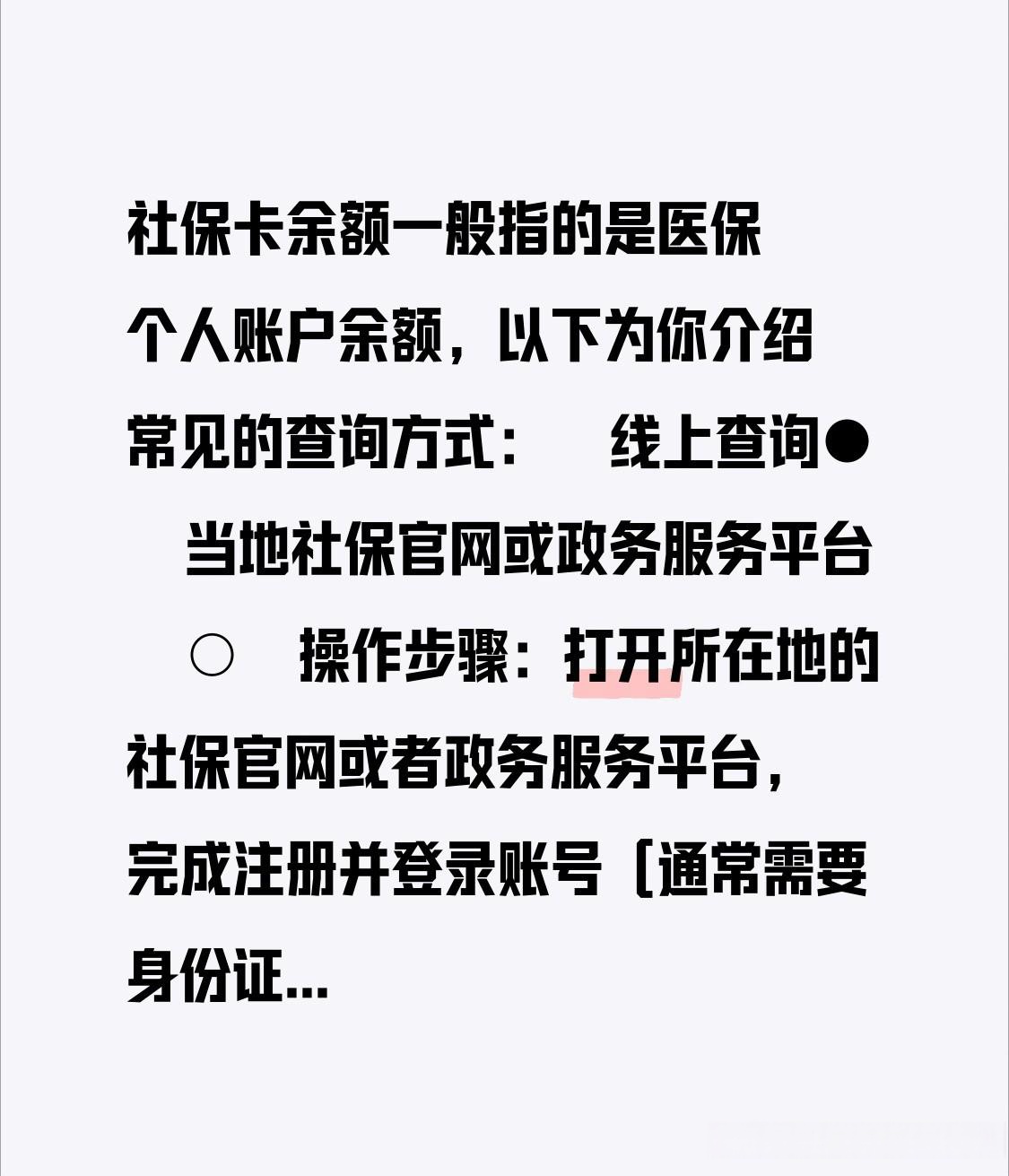 合肥最新医保卡怎么查卡号方法分析(最方便真实的合肥医保卡丢了怎么查卡号码方法)