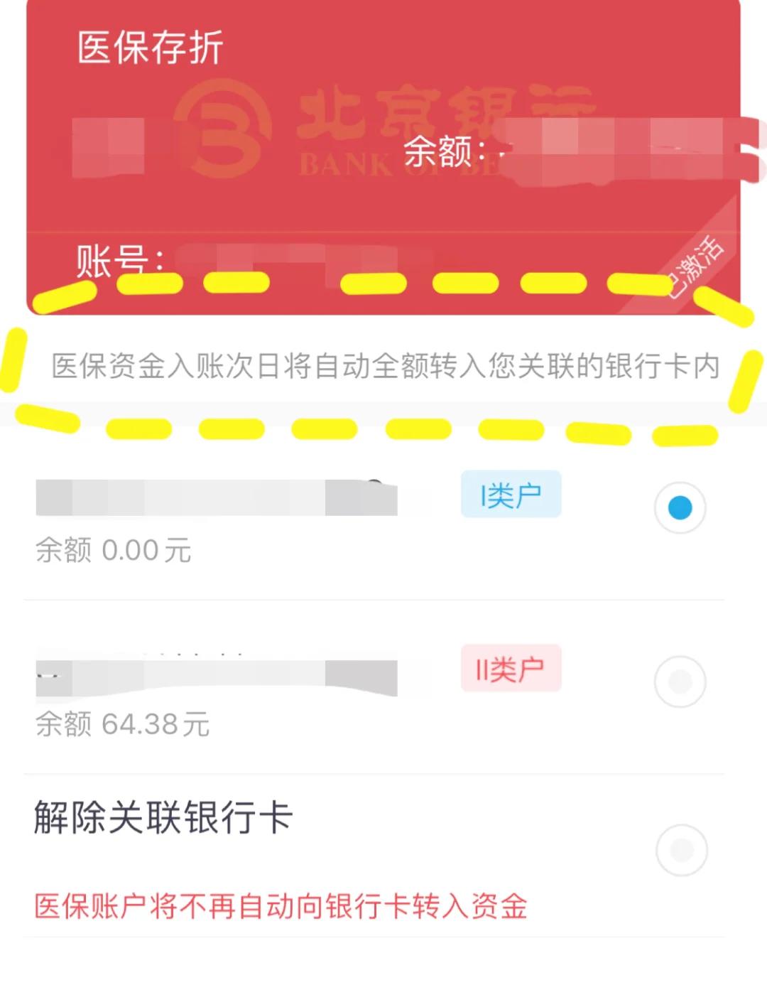 合肥最新医保卡如何提现现金方法分析(最方便真实的合肥医保卡钱如何提现方法)