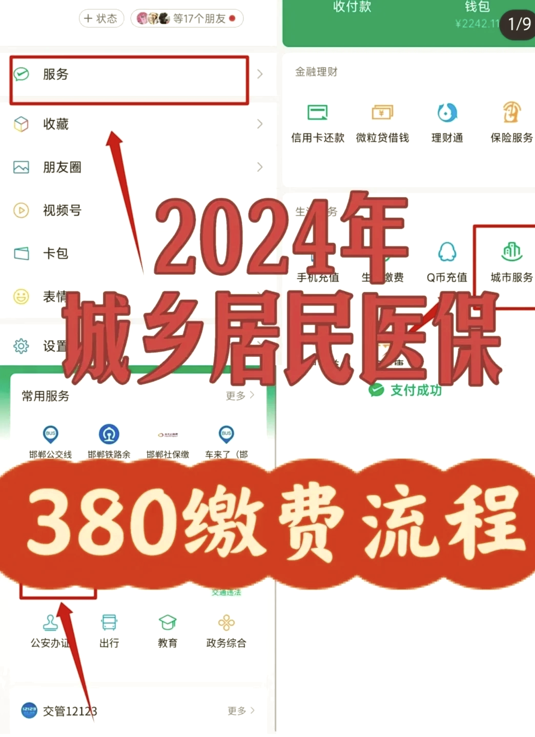 合肥最新微信上怎么绑定医保卡支付方法分析(最方便真实的合肥微信怎么绑定医保卡消费方法)